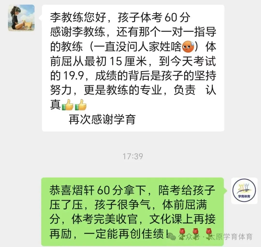 学育中考体育暑期课程安排,重磅钜惠!年度最大优惠!转发送大礼!-第106张图片-四季读书网 学育中考体育暑期课程安排,重磅钜惠!年度最大优惠!转发送大礼!-第106张图片-四季读书网