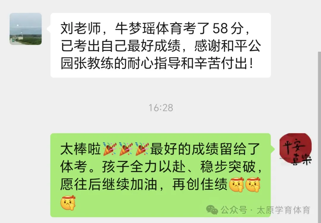 学育中考体育暑期课程安排,重磅钜惠!年度最大优惠!转发送大礼!-第107张图片-四季读书网 学育中考体育暑期课程安排,重磅钜惠!年度最大优惠!转发送大礼!-第107张图片-四季读书网