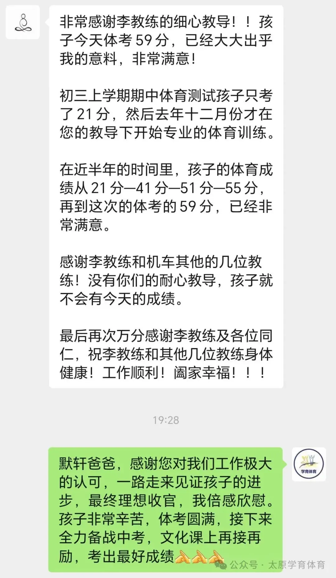 学育中考体育暑期课程安排,重磅钜惠!年度最大优惠!转发送大礼!-第110张图片-四季读书网 学育中考体育暑期课程安排,重磅钜惠!年度最大优惠!转发送大礼!-第110张图片-四季读书网