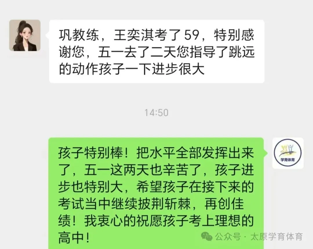学育中考体育暑期课程安排,重磅钜惠!年度最大优惠!转发送大礼!-第111张图片-四季读书网 学育中考体育暑期课程安排,重磅钜惠!年度最大优惠!转发送大礼!-第111张图片-四季读书网