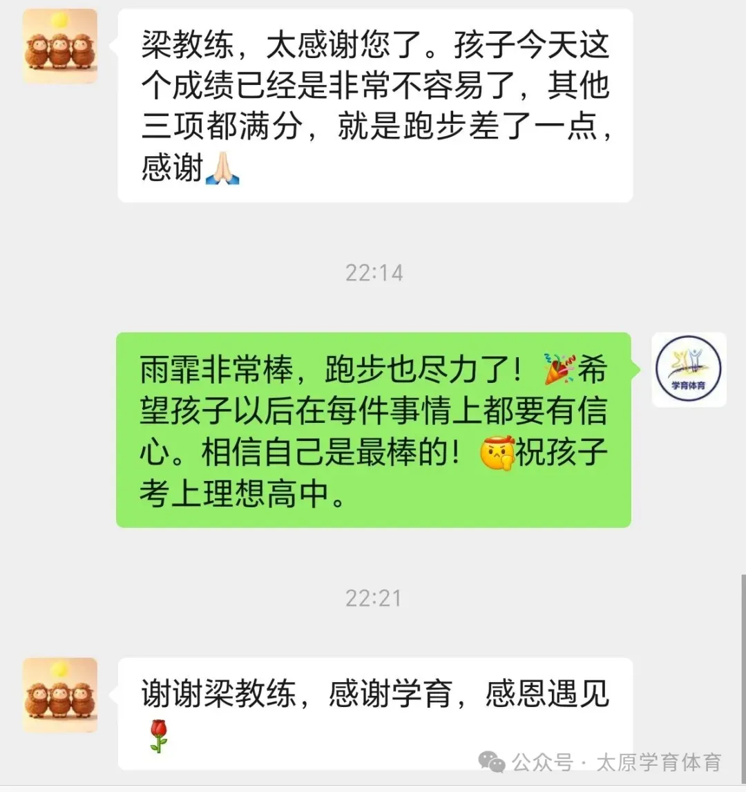 学育中考体育暑期课程安排,重磅钜惠!年度最大优惠!转发送大礼!-第112张图片-四季读书网 学育中考体育暑期课程安排,重磅钜惠!年度最大优惠!转发送大礼!-第112张图片-四季读书网