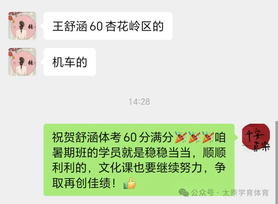 学育中考体育暑期课程安排,重磅钜惠!年度最大优惠!转发送大礼!-第113张图片-四季读书网 学育中考体育暑期课程安排,重磅钜惠!年度最大优惠!转发送大礼!-第113张图片-四季读书网