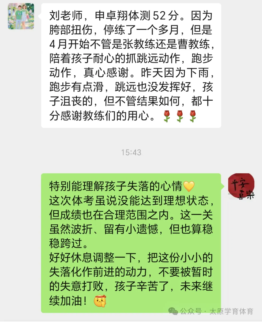 学育中考体育暑期课程安排,重磅钜惠!年度最大优惠!转发送大礼!-第115张图片-四季读书网 学育中考体育暑期课程安排,重磅钜惠!年度最大优惠!转发送大礼!-第115张图片-四季读书网