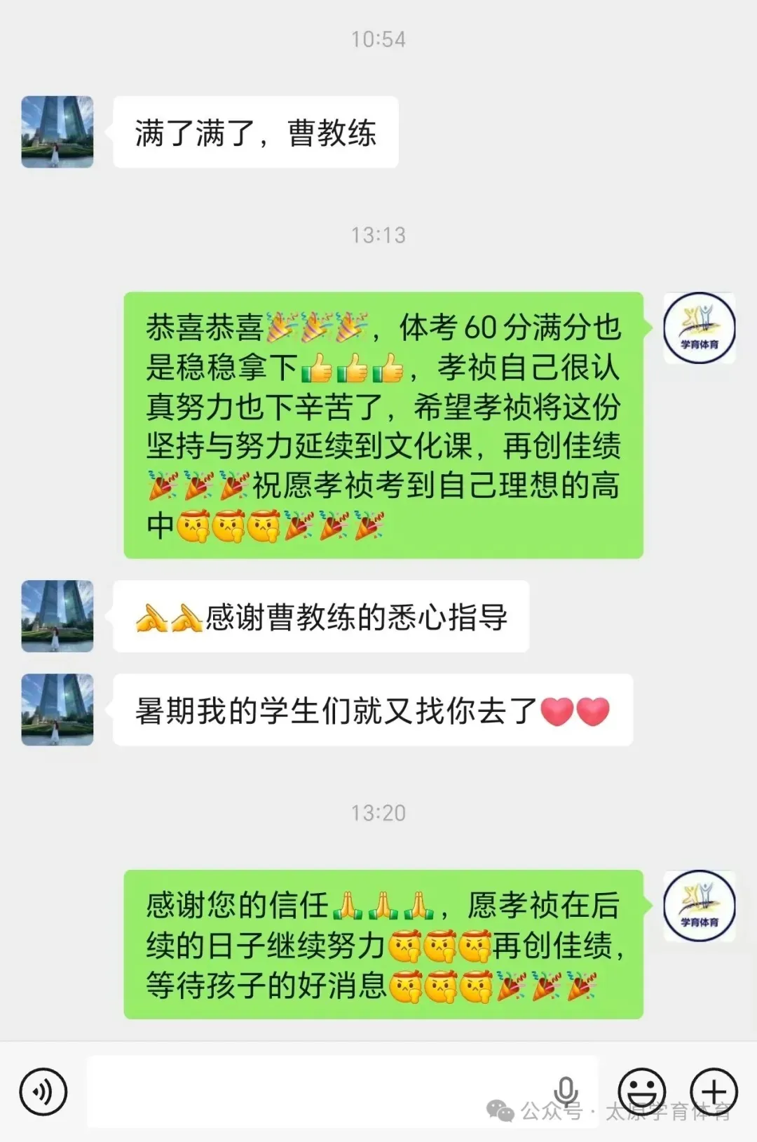 学育中考体育暑期课程安排,重磅钜惠!年度最大优惠!转发送大礼!-第117张图片-四季读书网 学育中考体育暑期课程安排,重磅钜惠!年度最大优惠!转发送大礼!-第117张图片-四季读书网