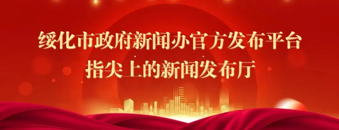 定了!绥化2026市区中考成绩7月6日9点可查-第3张图片-四季读书网