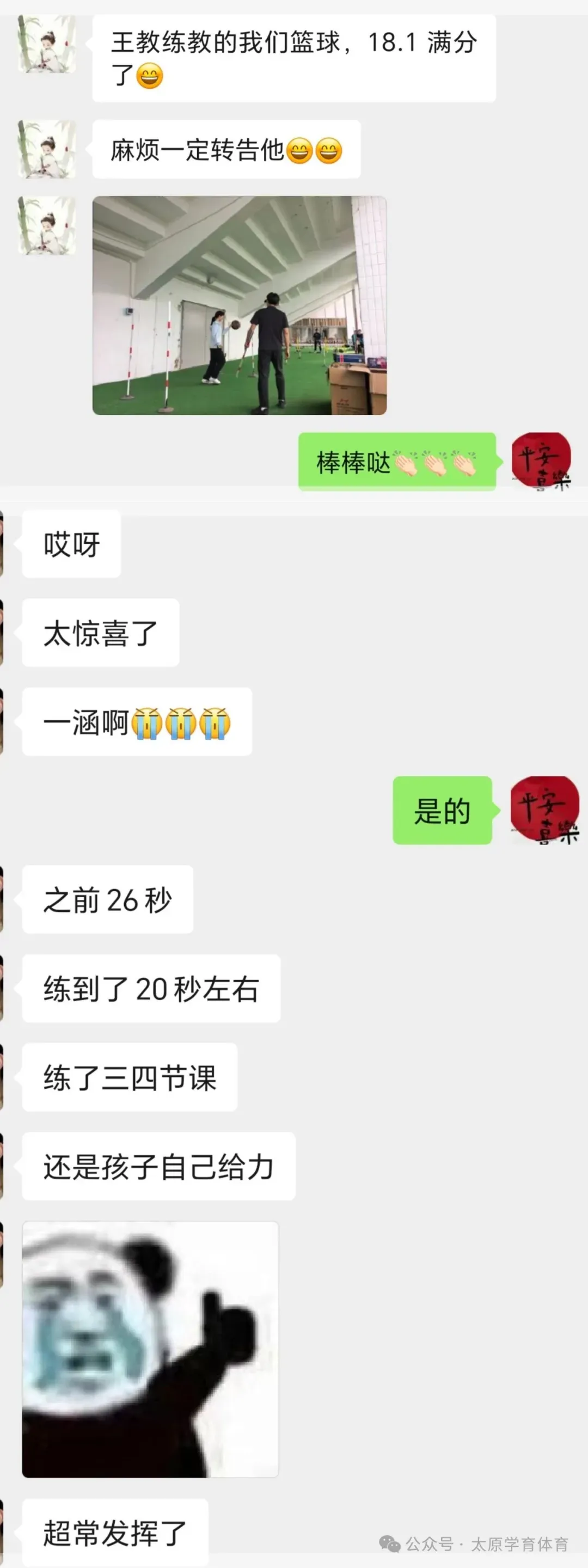 学育中考体育暑期课程安排,重磅钜惠!年度最大优惠!转发送大礼!-第119张图片-四季读书网 学育中考体育暑期课程安排,重磅钜惠!年度最大优惠!转发送大礼!-第119张图片-四季读书网
