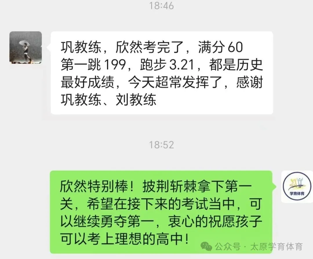 学育中考体育暑期课程安排,重磅钜惠!年度最大优惠!转发送大礼!-第121张图片-四季读书网 学育中考体育暑期课程安排,重磅钜惠!年度最大优惠!转发送大礼!-第121张图片-四季读书网