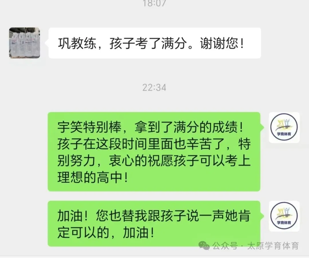 学育中考体育暑期课程安排,重磅钜惠!年度最大优惠!转发送大礼!-第122张图片-四季读书网 学育中考体育暑期课程安排,重磅钜惠!年度最大优惠!转发送大礼!-第122张图片-四季读书网