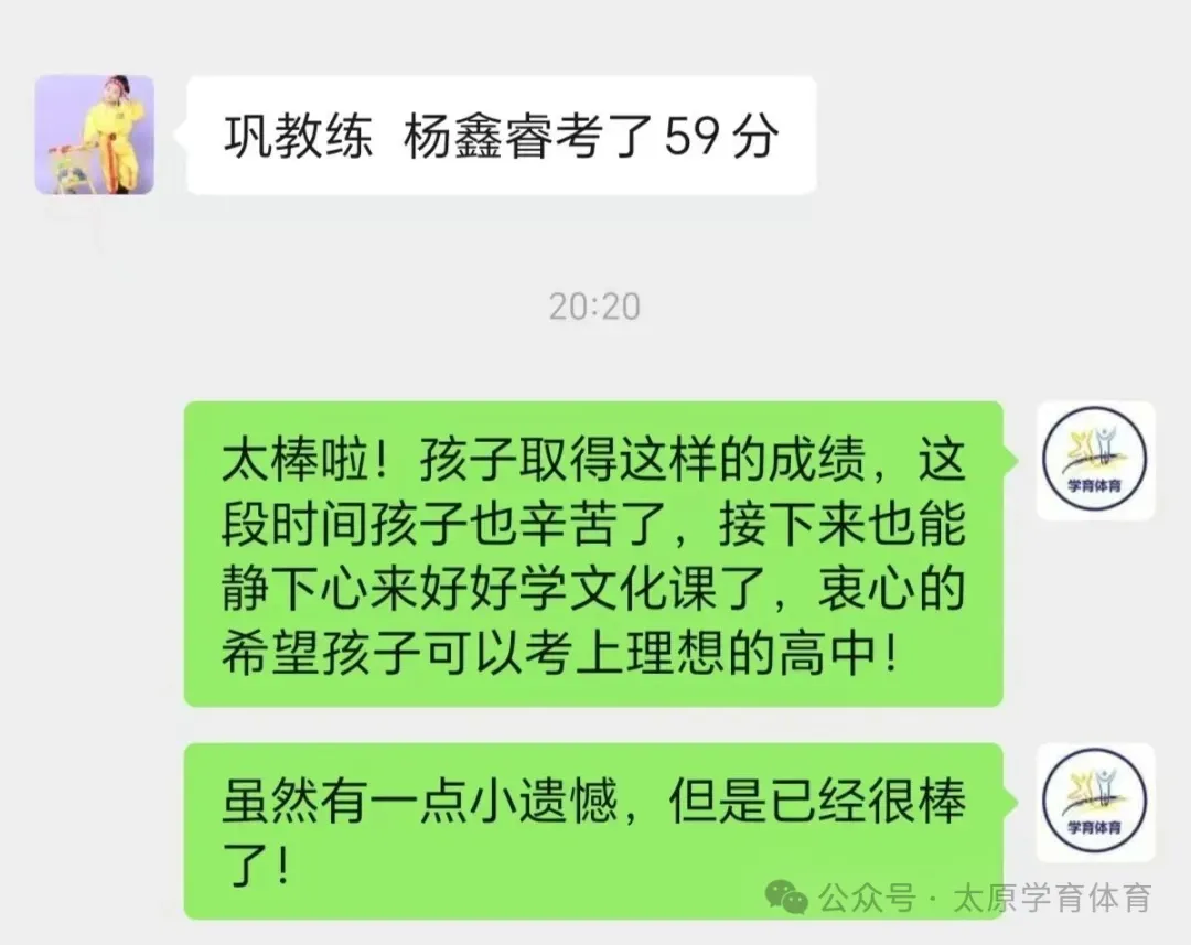 学育中考体育暑期课程安排,重磅钜惠!年度最大优惠!转发送大礼!-第123张图片-四季读书网 学育中考体育暑期课程安排,重磅钜惠!年度最大优惠!转发送大礼!-第123张图片-四季读书网