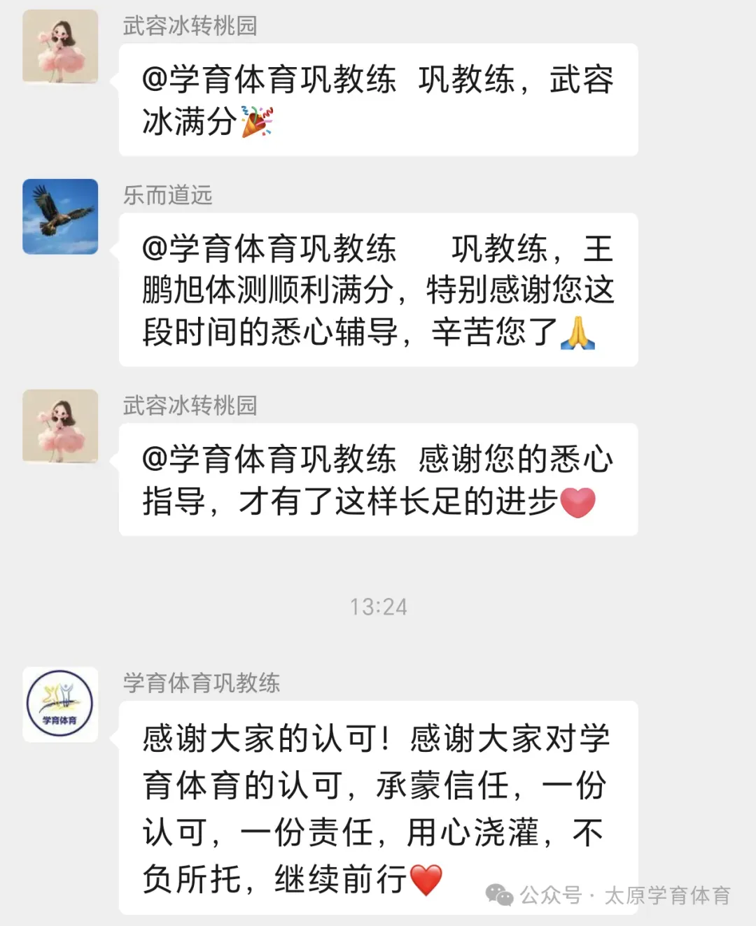 学育中考体育暑期课程安排,重磅钜惠!年度最大优惠!转发送大礼!-第124张图片-四季读书网 学育中考体育暑期课程安排,重磅钜惠!年度最大优惠!转发送大礼!-第124张图片-四季读书网