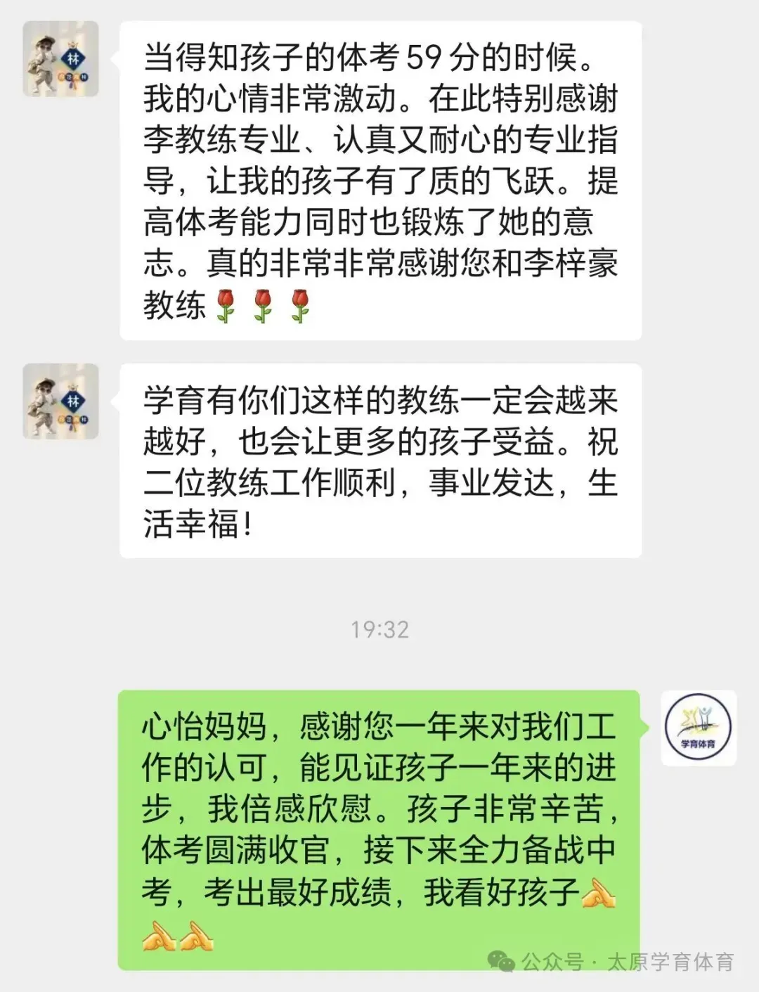 学育中考体育暑期课程安排,重磅钜惠!年度最大优惠!转发送大礼!-第126张图片-四季读书网 学育中考体育暑期课程安排,重磅钜惠!年度最大优惠!转发送大礼!-第126张图片-四季读书网