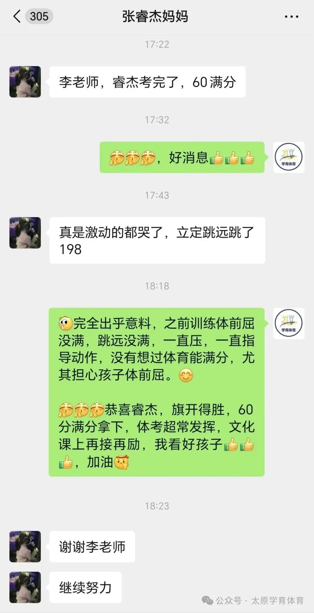 学育中考体育暑期课程安排,重磅钜惠!年度最大优惠!转发送大礼!-第127张图片-四季读书网 学育中考体育暑期课程安排,重磅钜惠!年度最大优惠!转发送大礼!-第127张图片-四季读书网
