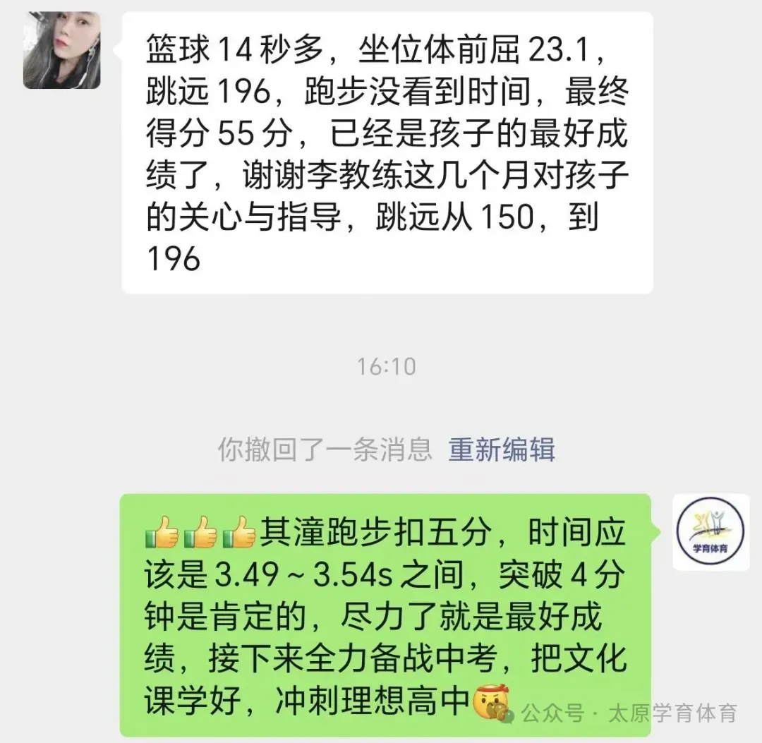 学育中考体育暑期课程安排,重磅钜惠!年度最大优惠!转发送大礼!-第128张图片-四季读书网 学育中考体育暑期课程安排,重磅钜惠!年度最大优惠!转发送大礼!-第128张图片-四季读书网