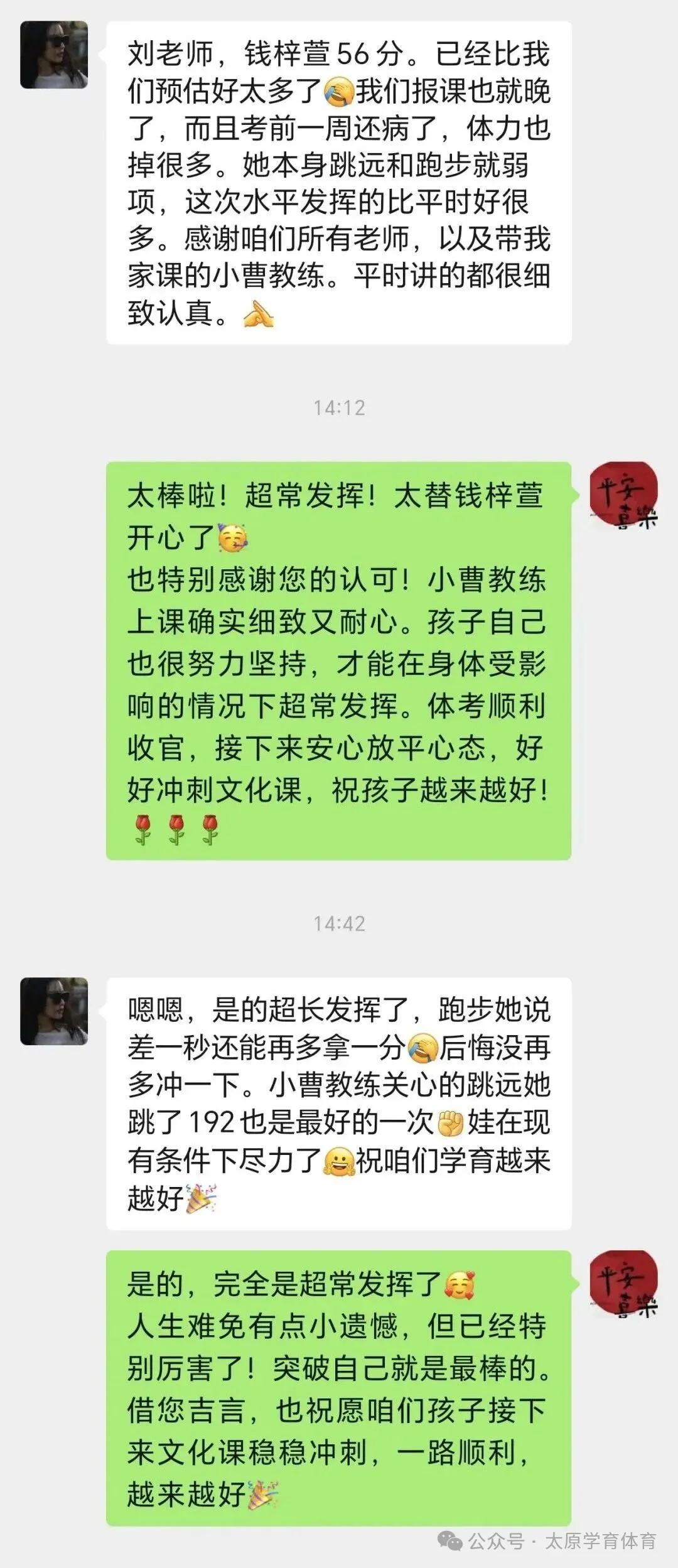 学育中考体育暑期课程安排,重磅钜惠!年度最大优惠!转发送大礼!-第129张图片-四季读书网 学育中考体育暑期课程安排,重磅钜惠!年度最大优惠!转发送大礼!-第129张图片-四季读书网
