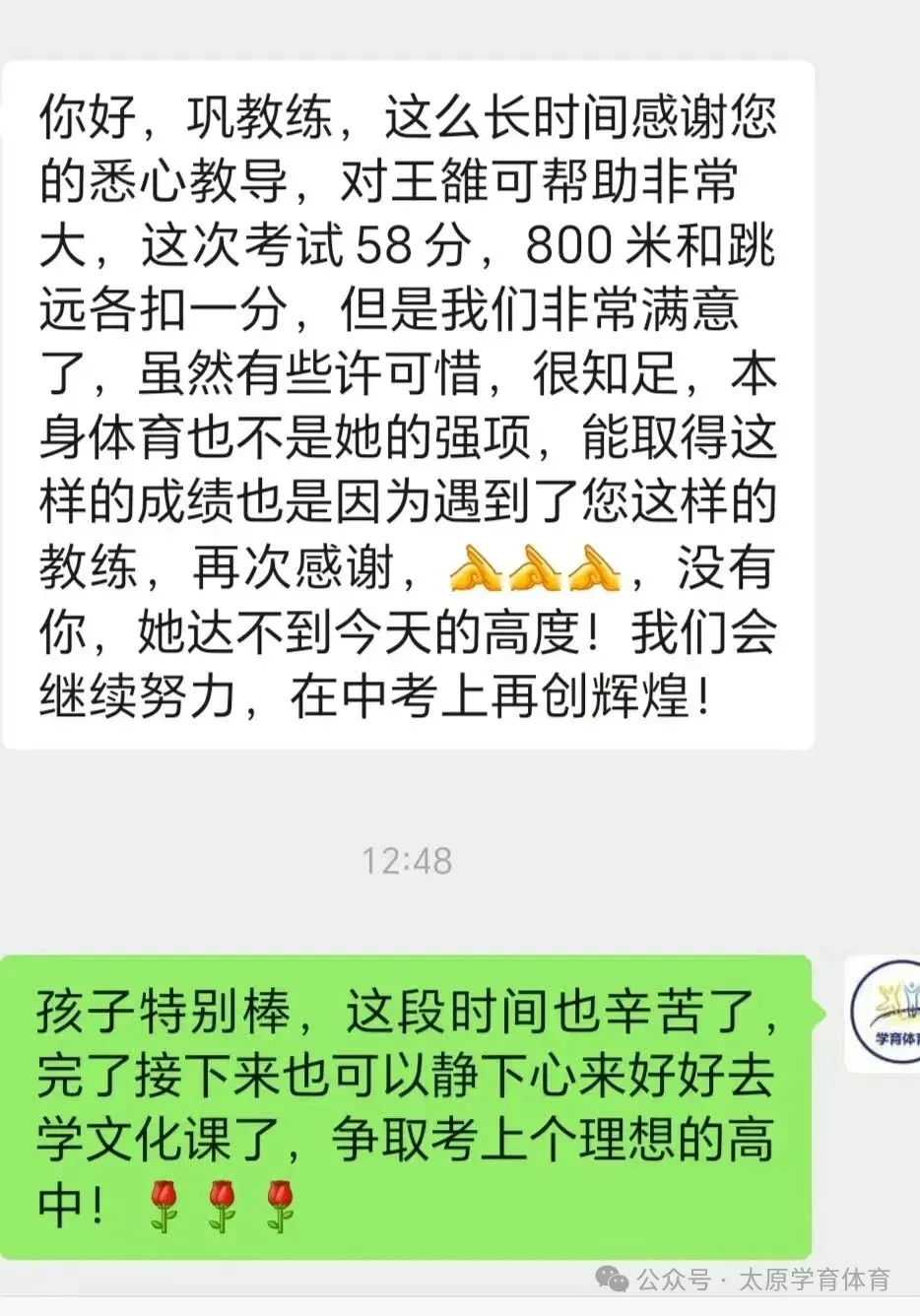 学育中考体育暑期课程安排,重磅钜惠!年度最大优惠!转发送大礼!-第130张图片-四季读书网 学育中考体育暑期课程安排,重磅钜惠!年度最大优惠!转发送大礼!-第130张图片-四季读书网