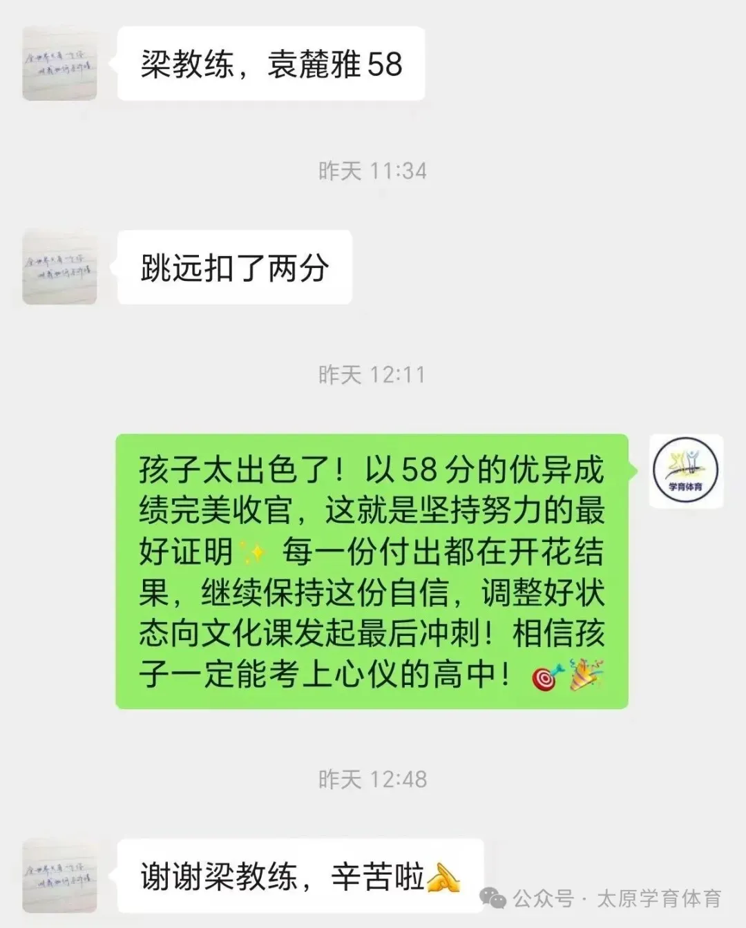 学育中考体育暑期课程安排,重磅钜惠!年度最大优惠!转发送大礼!-第131张图片-四季读书网 学育中考体育暑期课程安排,重磅钜惠!年度最大优惠!转发送大礼!-第131张图片-四季读书网