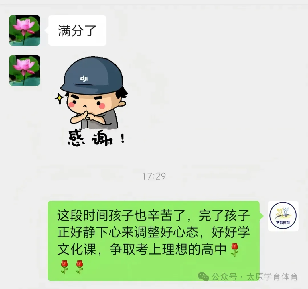 学育中考体育暑期课程安排,重磅钜惠!年度最大优惠!转发送大礼!-第133张图片-四季读书网 学育中考体育暑期课程安排,重磅钜惠!年度最大优惠!转发送大礼!-第133张图片-四季读书网
