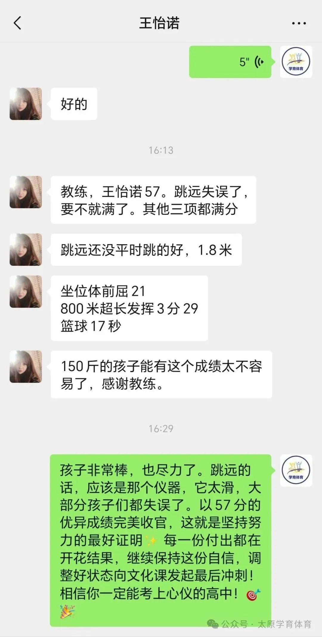 学育中考体育暑期课程安排,重磅钜惠!年度最大优惠!转发送大礼!-第134张图片-四季读书网 学育中考体育暑期课程安排,重磅钜惠!年度最大优惠!转发送大礼!-第134张图片-四季读书网