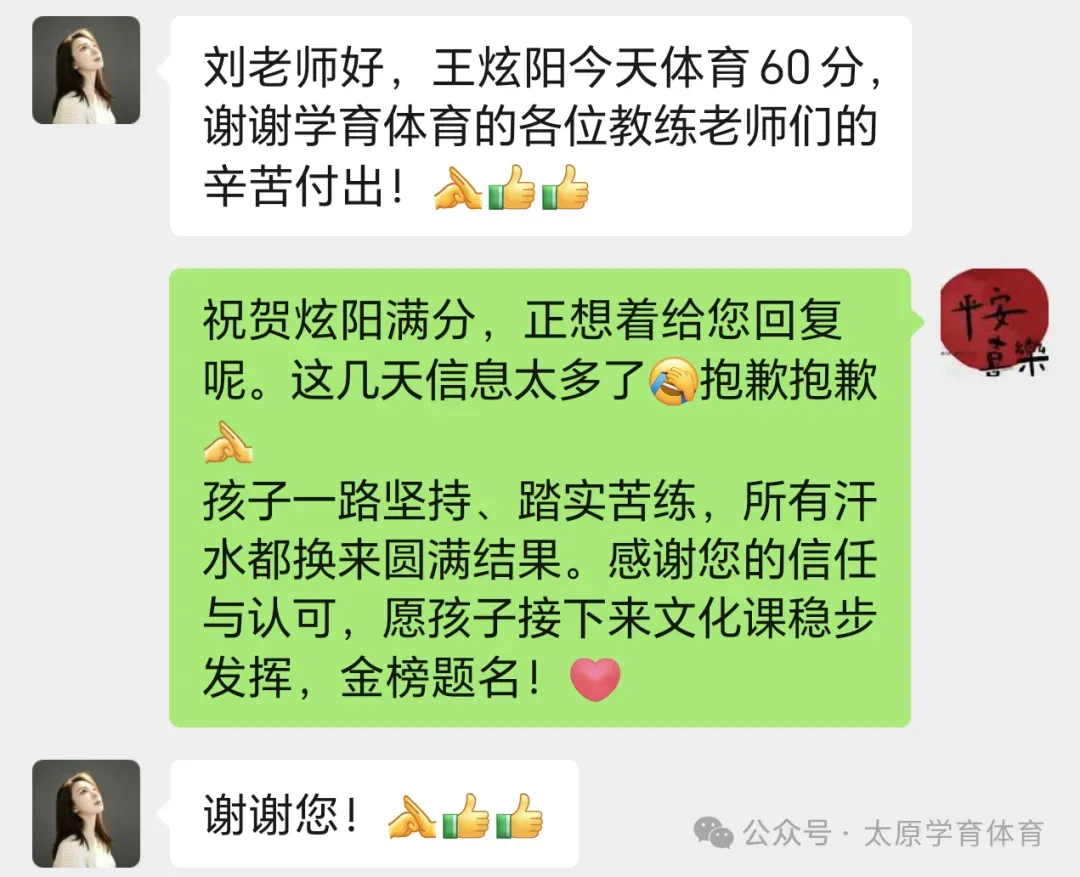 学育中考体育暑期课程安排,重磅钜惠!年度最大优惠!转发送大礼!-第135张图片-四季读书网 学育中考体育暑期课程安排,重磅钜惠!年度最大优惠!转发送大礼!-第135张图片-四季读书网