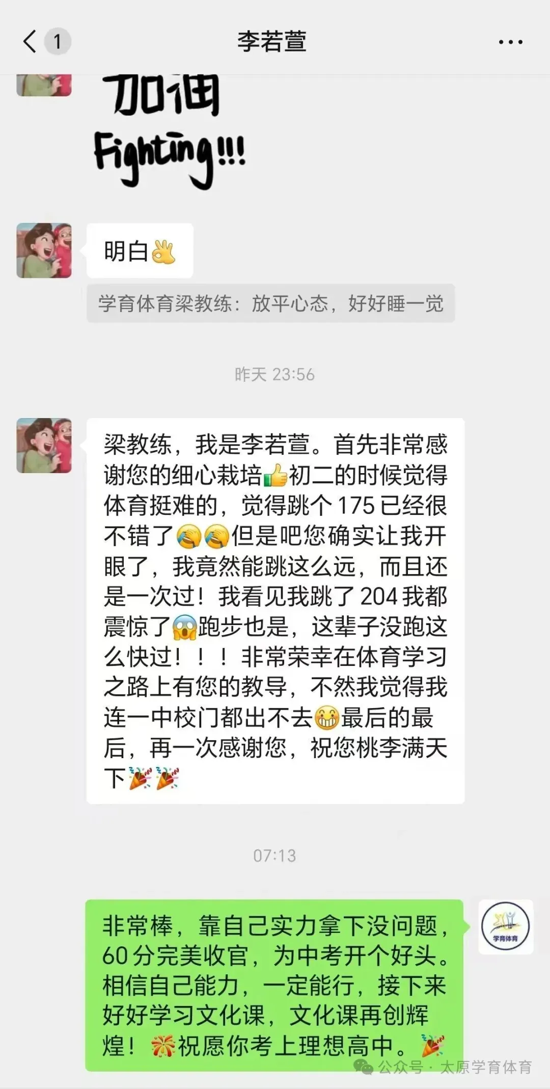 学育中考体育暑期课程安排,重磅钜惠!年度最大优惠!转发送大礼!-第137张图片-四季读书网 学育中考体育暑期课程安排,重磅钜惠!年度最大优惠!转发送大礼!-第137张图片-四季读书网