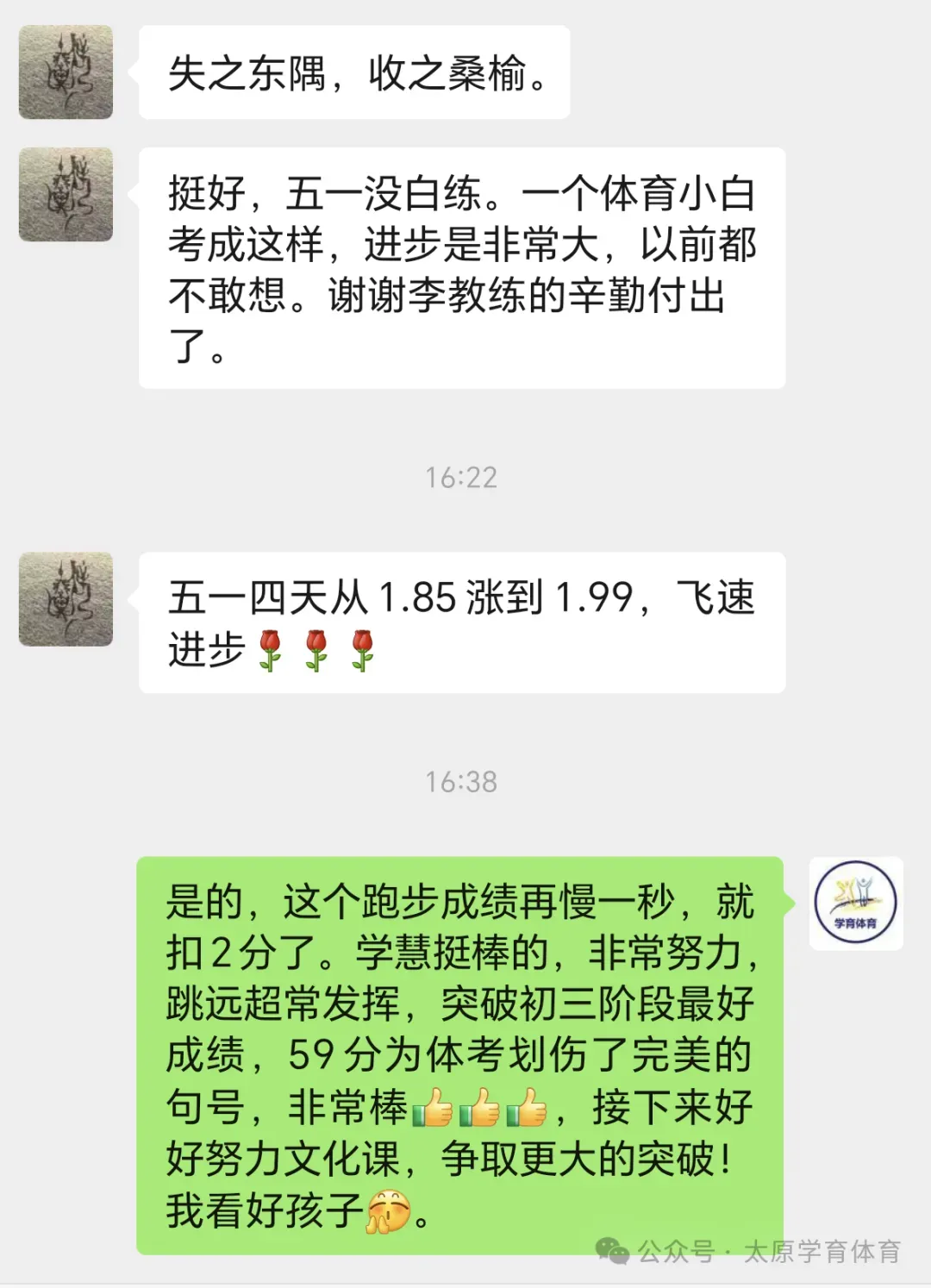 学育中考体育暑期课程安排,重磅钜惠!年度最大优惠!转发送大礼!-第138张图片-四季读书网 学育中考体育暑期课程安排,重磅钜惠!年度最大优惠!转发送大礼!-第138张图片-四季读书网