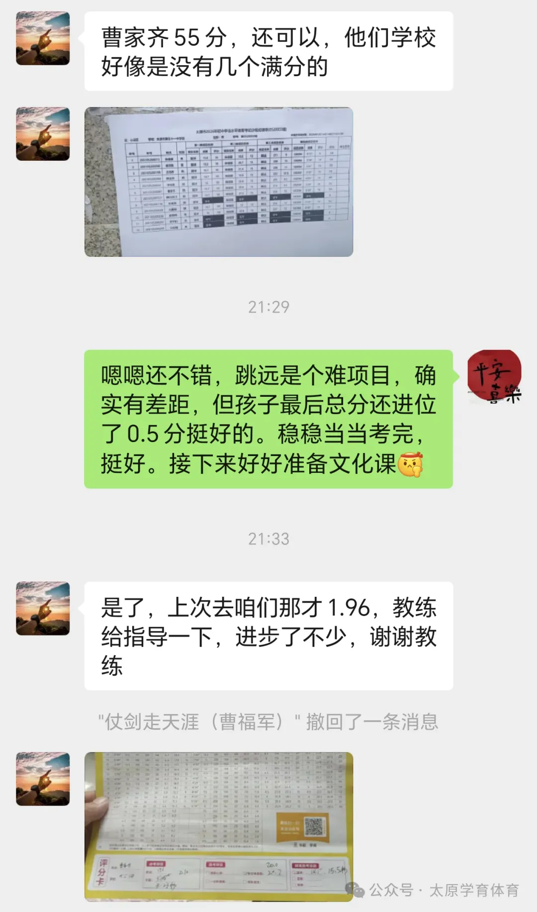 学育中考体育暑期课程安排,重磅钜惠!年度最大优惠!转发送大礼!-第140张图片-四季读书网 学育中考体育暑期课程安排,重磅钜惠!年度最大优惠!转发送大礼!-第140张图片-四季读书网