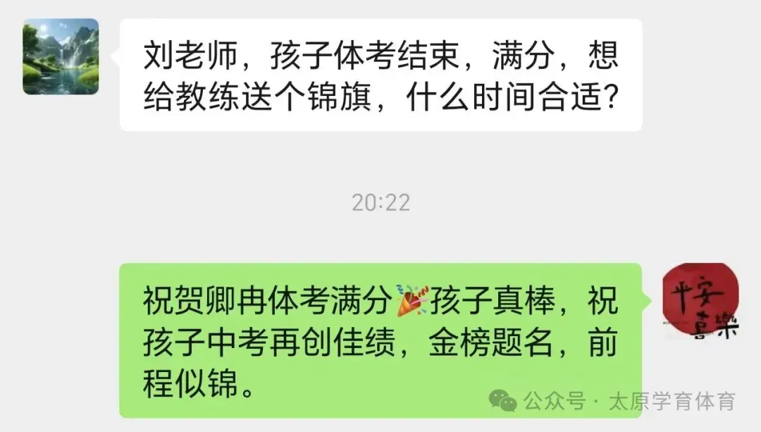 学育中考体育暑期课程安排,重磅钜惠!年度最大优惠!转发送大礼!-第141张图片-四季读书网 学育中考体育暑期课程安排,重磅钜惠!年度最大优惠!转发送大礼!-第141张图片-四季读书网