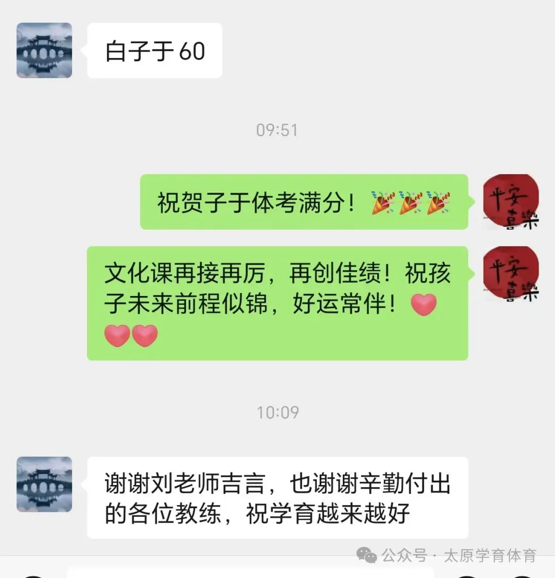 学育中考体育暑期课程安排,重磅钜惠!年度最大优惠!转发送大礼!-第142张图片-四季读书网 学育中考体育暑期课程安排,重磅钜惠!年度最大优惠!转发送大礼!-第142张图片-四季读书网