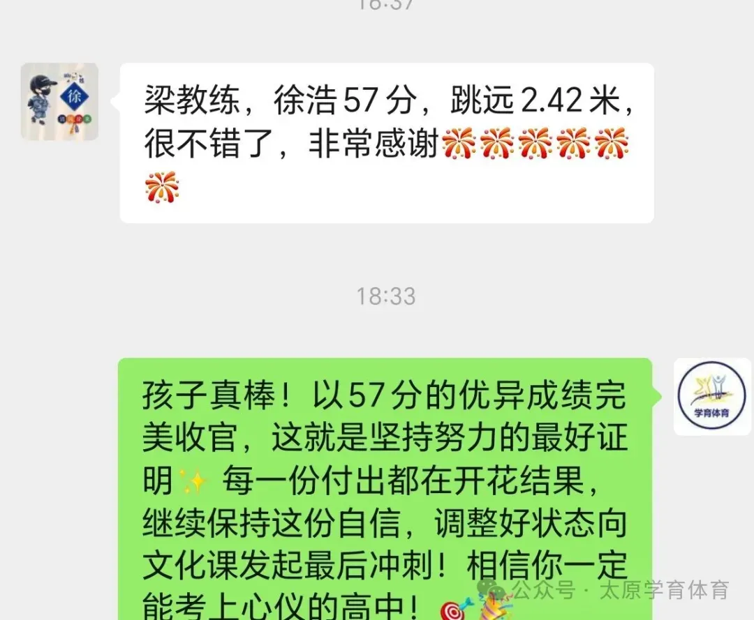 学育中考体育暑期课程安排,重磅钜惠!年度最大优惠!转发送大礼!-第143张图片-四季读书网 学育中考体育暑期课程安排,重磅钜惠!年度最大优惠!转发送大礼!-第143张图片-四季读书网