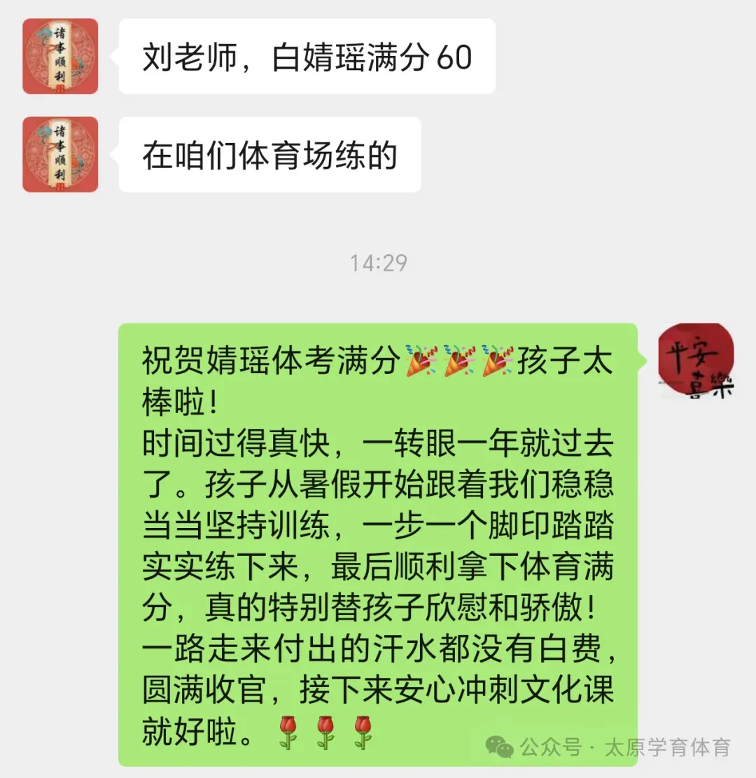 学育中考体育暑期课程安排,重磅钜惠!年度最大优惠!转发送大礼!-第144张图片-四季读书网 学育中考体育暑期课程安排,重磅钜惠!年度最大优惠!转发送大礼!-第144张图片-四季读书网