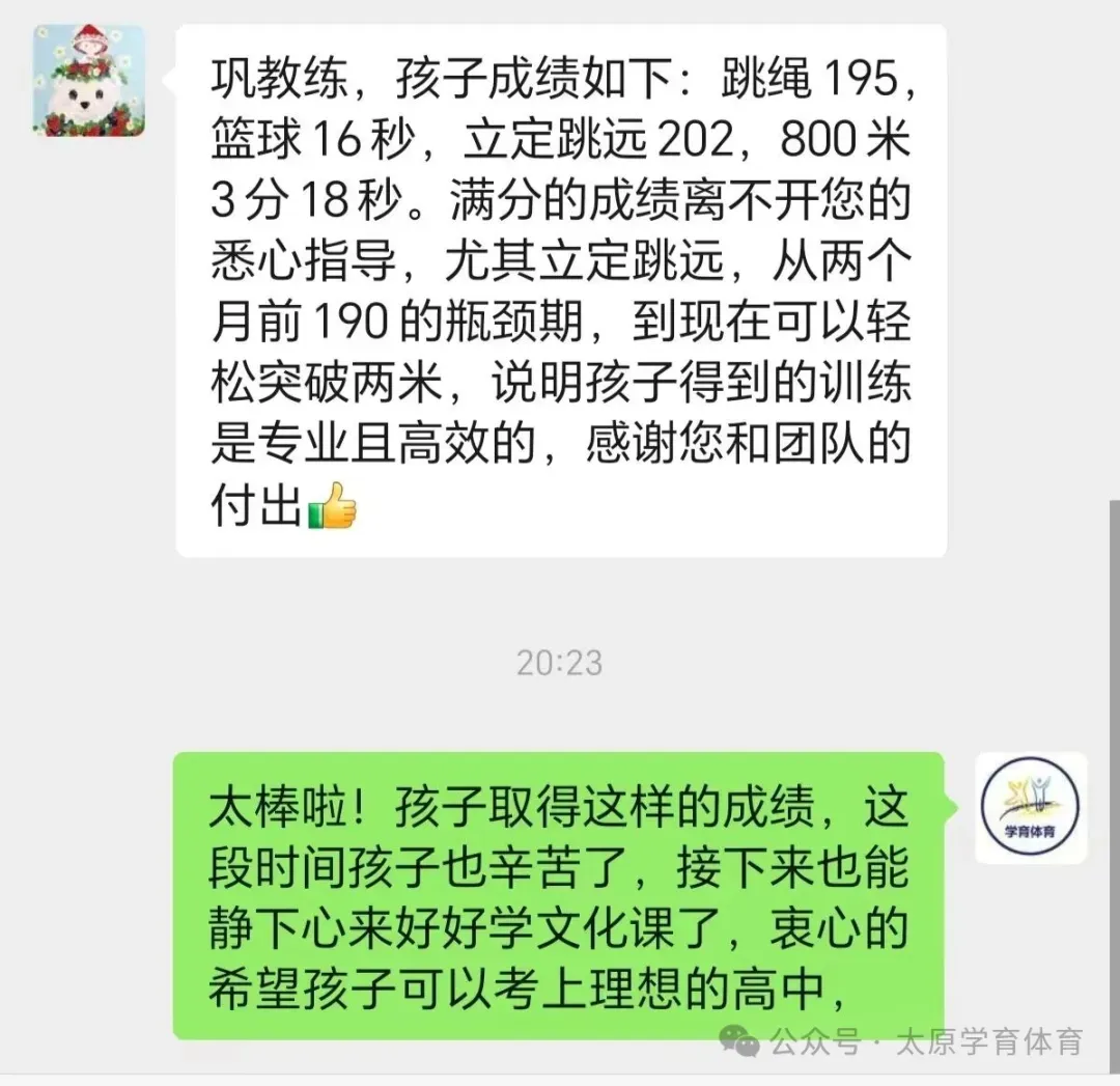 学育中考体育暑期课程安排,重磅钜惠!年度最大优惠!转发送大礼!-第145张图片-四季读书网 学育中考体育暑期课程安排,重磅钜惠!年度最大优惠!转发送大礼!-第145张图片-四季读书网