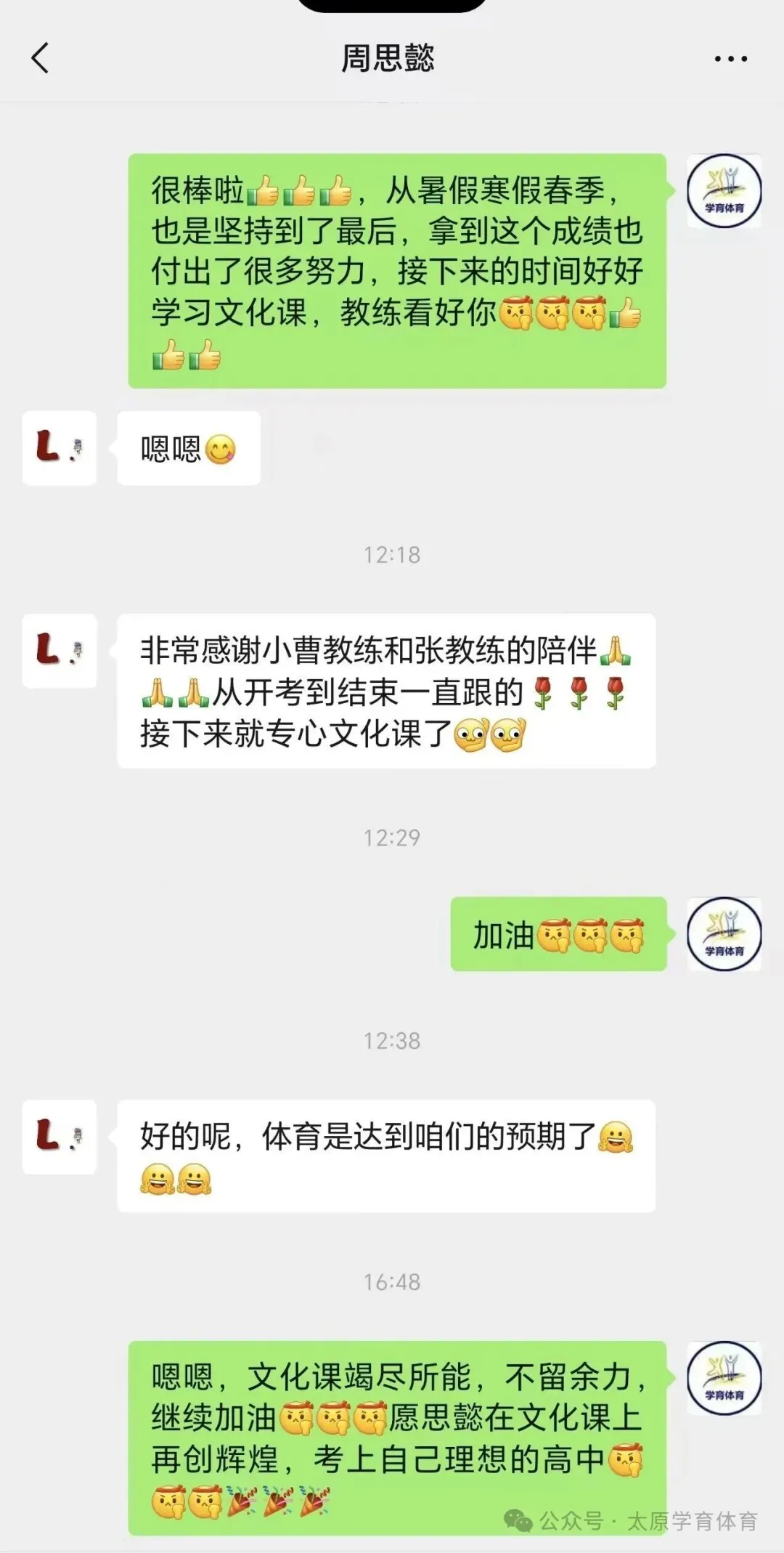 学育中考体育暑期课程安排,重磅钜惠!年度最大优惠!转发送大礼!-第146张图片-四季读书网 学育中考体育暑期课程安排,重磅钜惠!年度最大优惠!转发送大礼!-第146张图片-四季读书网