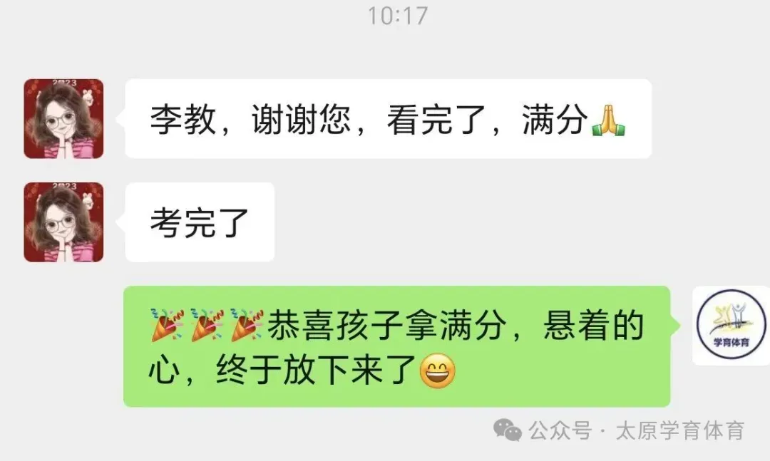 学育中考体育暑期课程安排,重磅钜惠!年度最大优惠!转发送大礼!-第147张图片-四季读书网 学育中考体育暑期课程安排,重磅钜惠!年度最大优惠!转发送大礼!-第147张图片-四季读书网