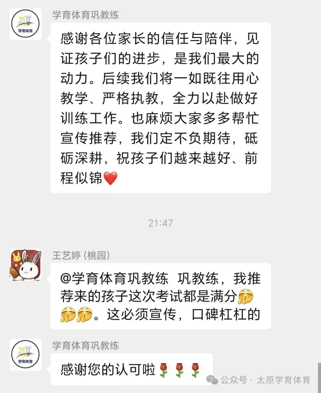 学育中考体育暑期课程安排,重磅钜惠!年度最大优惠!转发送大礼!-第148张图片-四季读书网 学育中考体育暑期课程安排,重磅钜惠!年度最大优惠!转发送大礼!-第148张图片-四季读书网