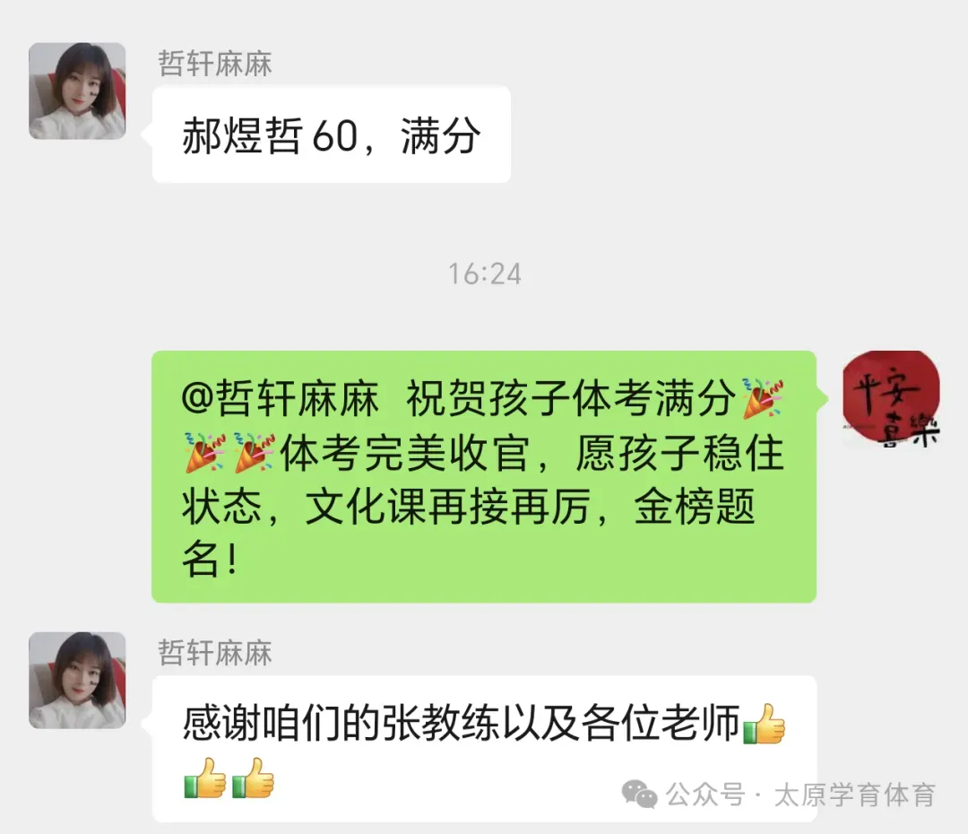 学育中考体育暑期课程安排,重磅钜惠!年度最大优惠!转发送大礼!-第150张图片-四季读书网 学育中考体育暑期课程安排,重磅钜惠!年度最大优惠!转发送大礼!-第150张图片-四季读书网