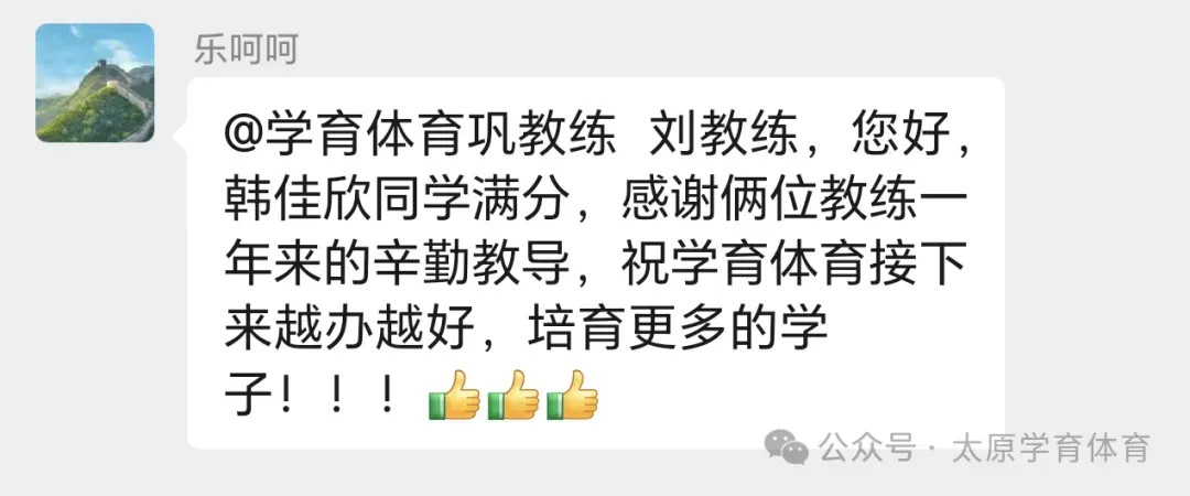 学育中考体育暑期课程安排,重磅钜惠!年度最大优惠!转发送大礼!-第151张图片-四季读书网 学育中考体育暑期课程安排,重磅钜惠!年度最大优惠!转发送大礼!-第151张图片-四季读书网