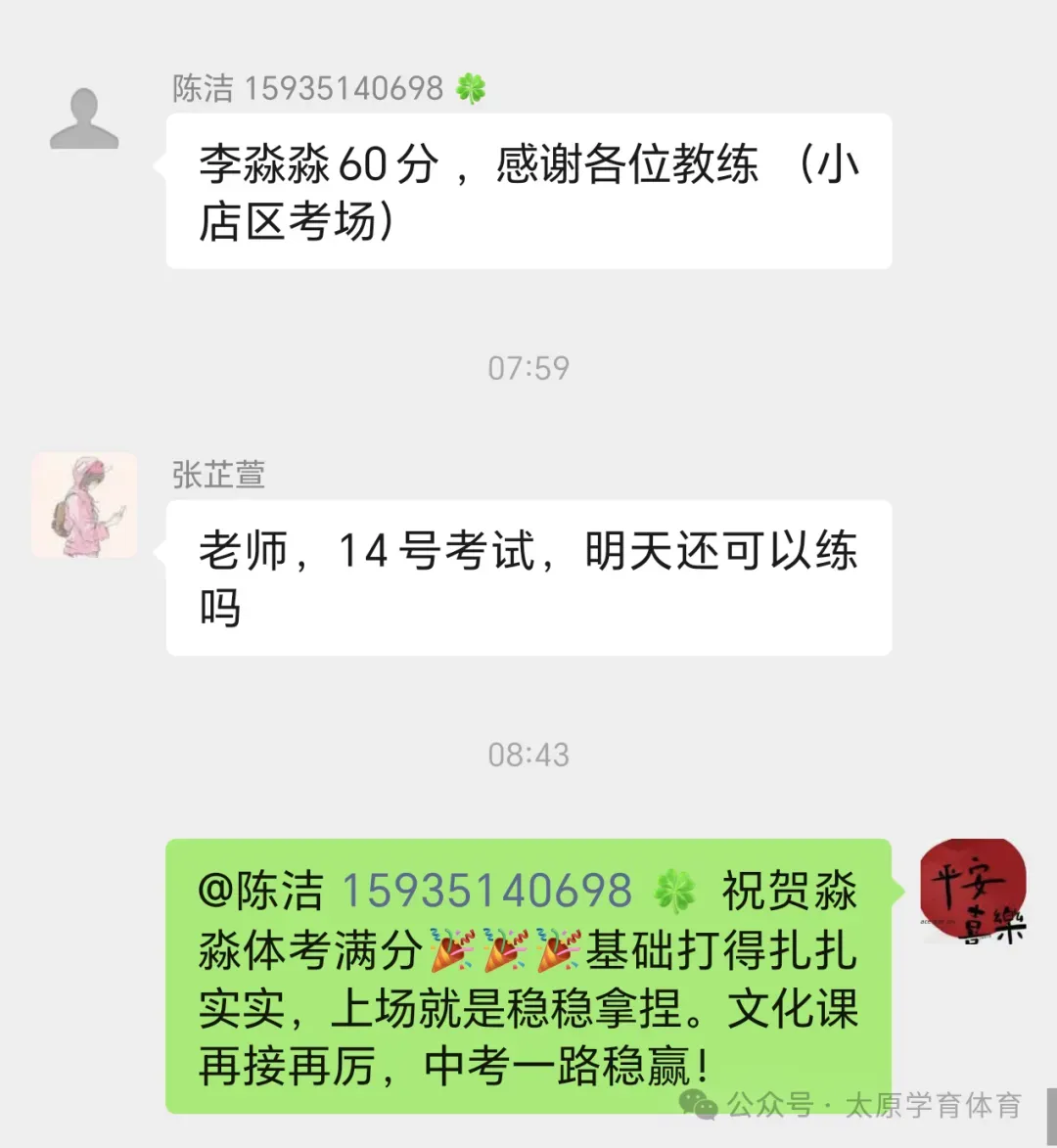 学育中考体育暑期课程安排,重磅钜惠!年度最大优惠!转发送大礼!-第152张图片-四季读书网 学育中考体育暑期课程安排,重磅钜惠!年度最大优惠!转发送大礼!-第152张图片-四季读书网