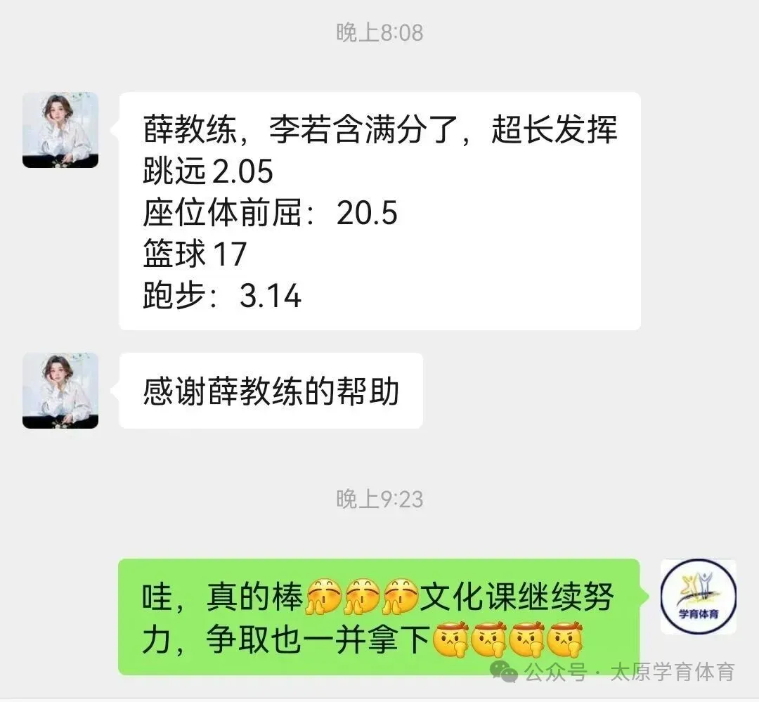 学育中考体育暑期课程安排,重磅钜惠!年度最大优惠!转发送大礼!-第153张图片-四季读书网 学育中考体育暑期课程安排,重磅钜惠!年度最大优惠!转发送大礼!-第153张图片-四季读书网