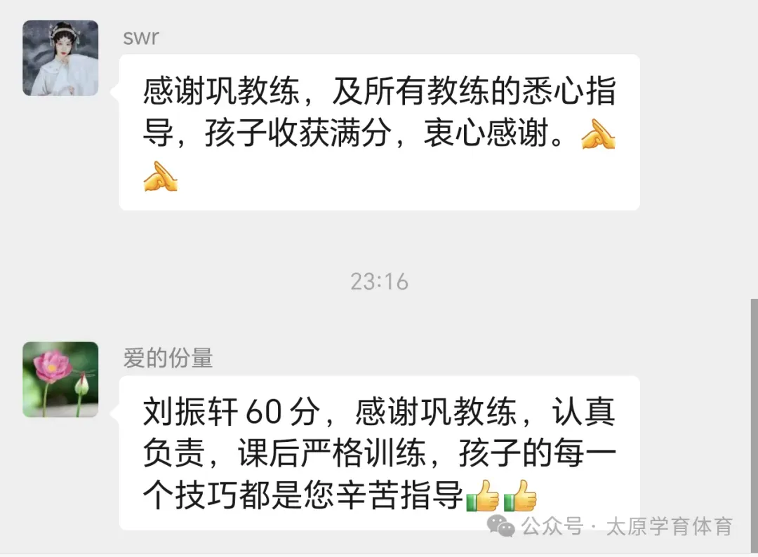 学育中考体育暑期课程安排,重磅钜惠!年度最大优惠!转发送大礼!-第154张图片-四季读书网 学育中考体育暑期课程安排,重磅钜惠!年度最大优惠!转发送大礼!-第154张图片-四季读书网