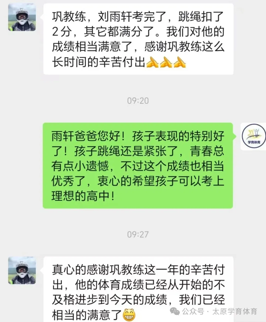 学育中考体育暑期课程安排,重磅钜惠!年度最大优惠!转发送大礼!-第156张图片-四季读书网 学育中考体育暑期课程安排,重磅钜惠!年度最大优惠!转发送大礼!-第156张图片-四季读书网