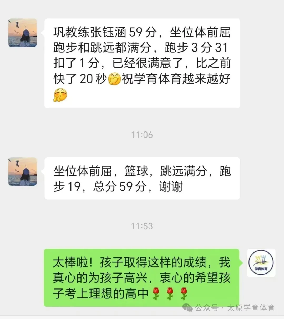 学育中考体育暑期课程安排,重磅钜惠!年度最大优惠!转发送大礼!-第157张图片-四季读书网 学育中考体育暑期课程安排,重磅钜惠!年度最大优惠!转发送大礼!-第157张图片-四季读书网