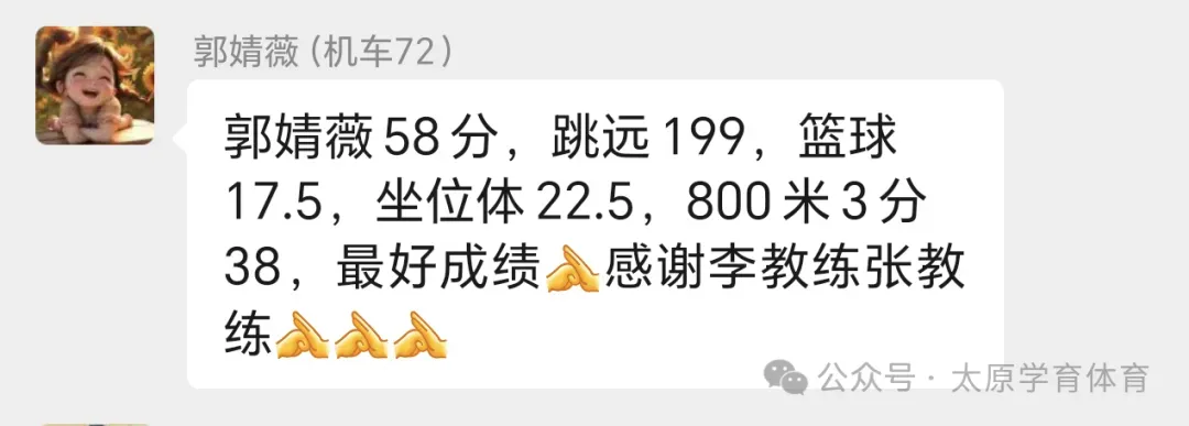 学育中考体育暑期课程安排,重磅钜惠!年度最大优惠!转发送大礼!-第158张图片-四季读书网 学育中考体育暑期课程安排,重磅钜惠!年度最大优惠!转发送大礼!-第158张图片-四季读书网