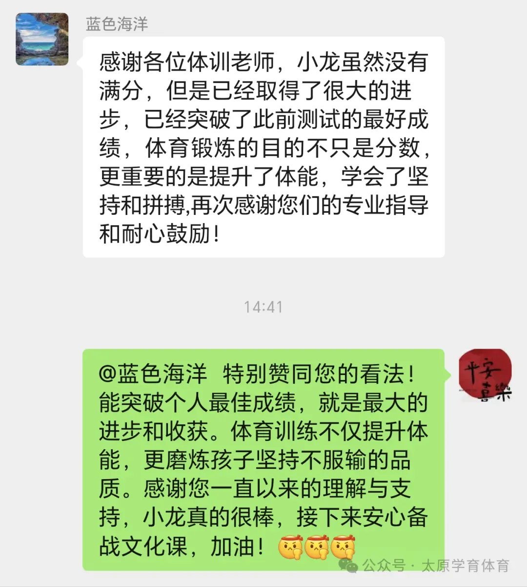 学育中考体育暑期课程安排,重磅钜惠!年度最大优惠!转发送大礼!-第159张图片-四季读书网 学育中考体育暑期课程安排,重磅钜惠!年度最大优惠!转发送大礼!-第159张图片-四季读书网