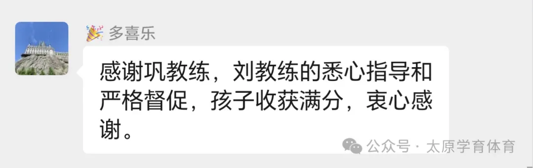 学育中考体育暑期课程安排,重磅钜惠!年度最大优惠!转发送大礼!-第161张图片-四季读书网 学育中考体育暑期课程安排,重磅钜惠!年度最大优惠!转发送大礼!-第161张图片-四季读书网