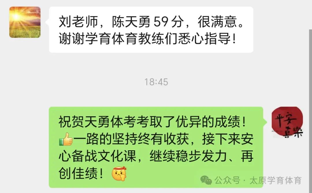 学育中考体育暑期课程安排,重磅钜惠!年度最大优惠!转发送大礼!-第164张图片-四季读书网 学育中考体育暑期课程安排,重磅钜惠!年度最大优惠!转发送大礼!-第164张图片-四季读书网