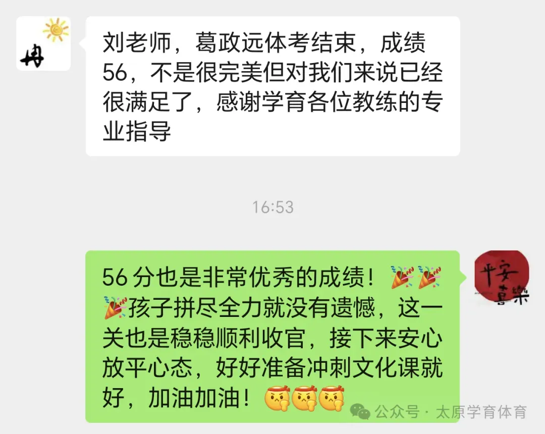 学育中考体育暑期课程安排,重磅钜惠!年度最大优惠!转发送大礼!-第165张图片-四季读书网 学育中考体育暑期课程安排,重磅钜惠!年度最大优惠!转发送大礼!-第165张图片-四季读书网