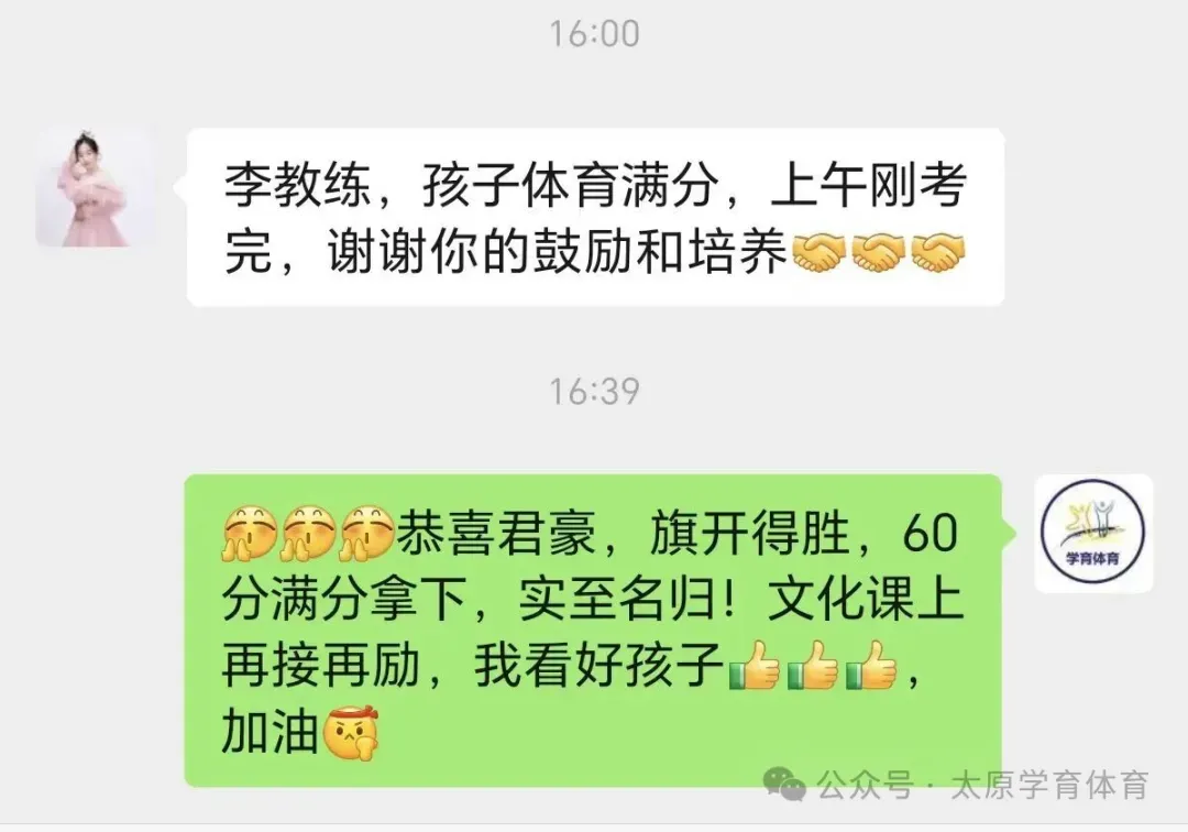 学育中考体育暑期课程安排,重磅钜惠!年度最大优惠!转发送大礼!-第166张图片-四季读书网 学育中考体育暑期课程安排,重磅钜惠!年度最大优惠!转发送大礼!-第166张图片-四季读书网