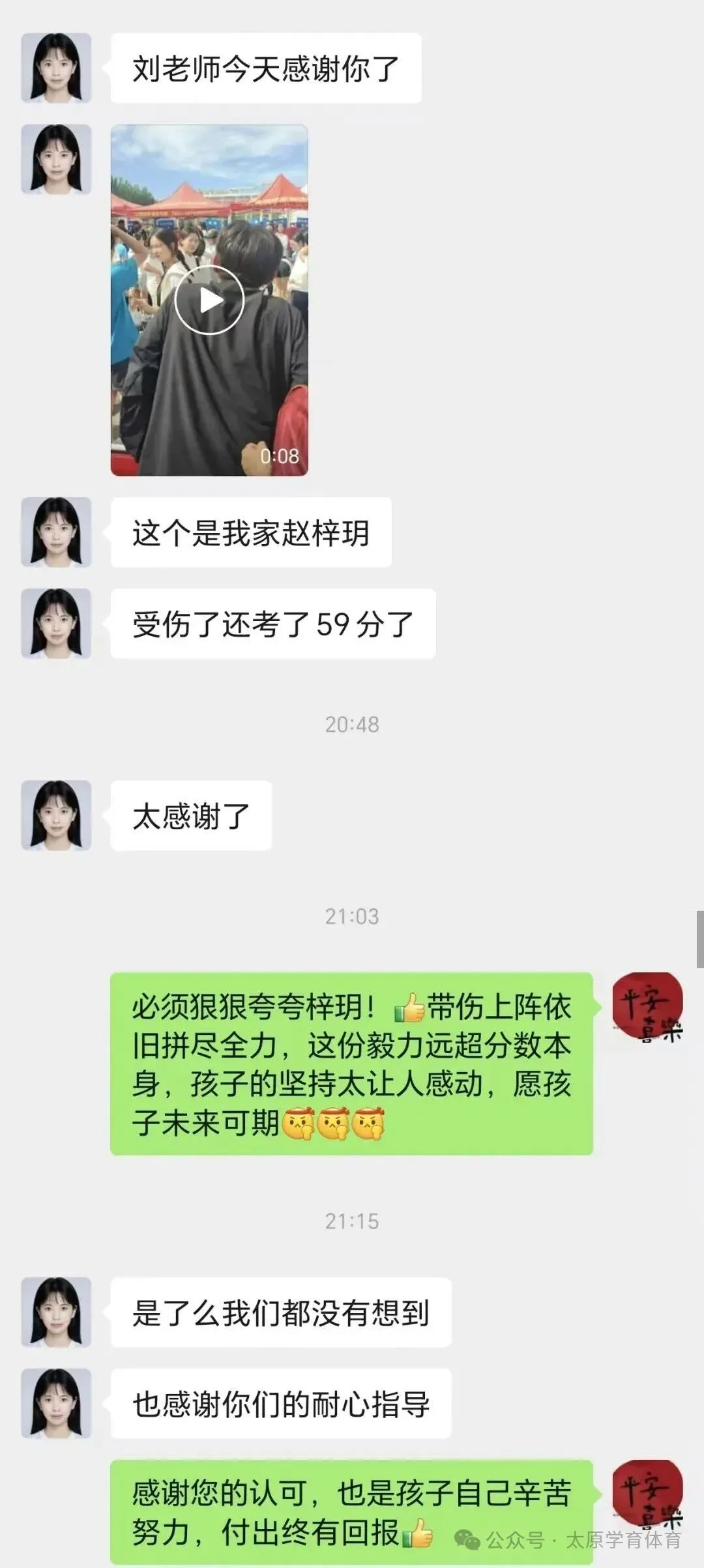 学育中考体育暑期课程安排,重磅钜惠!年度最大优惠!转发送大礼!-第167张图片-四季读书网 学育中考体育暑期课程安排,重磅钜惠!年度最大优惠!转发送大礼!-第167张图片-四季读书网
