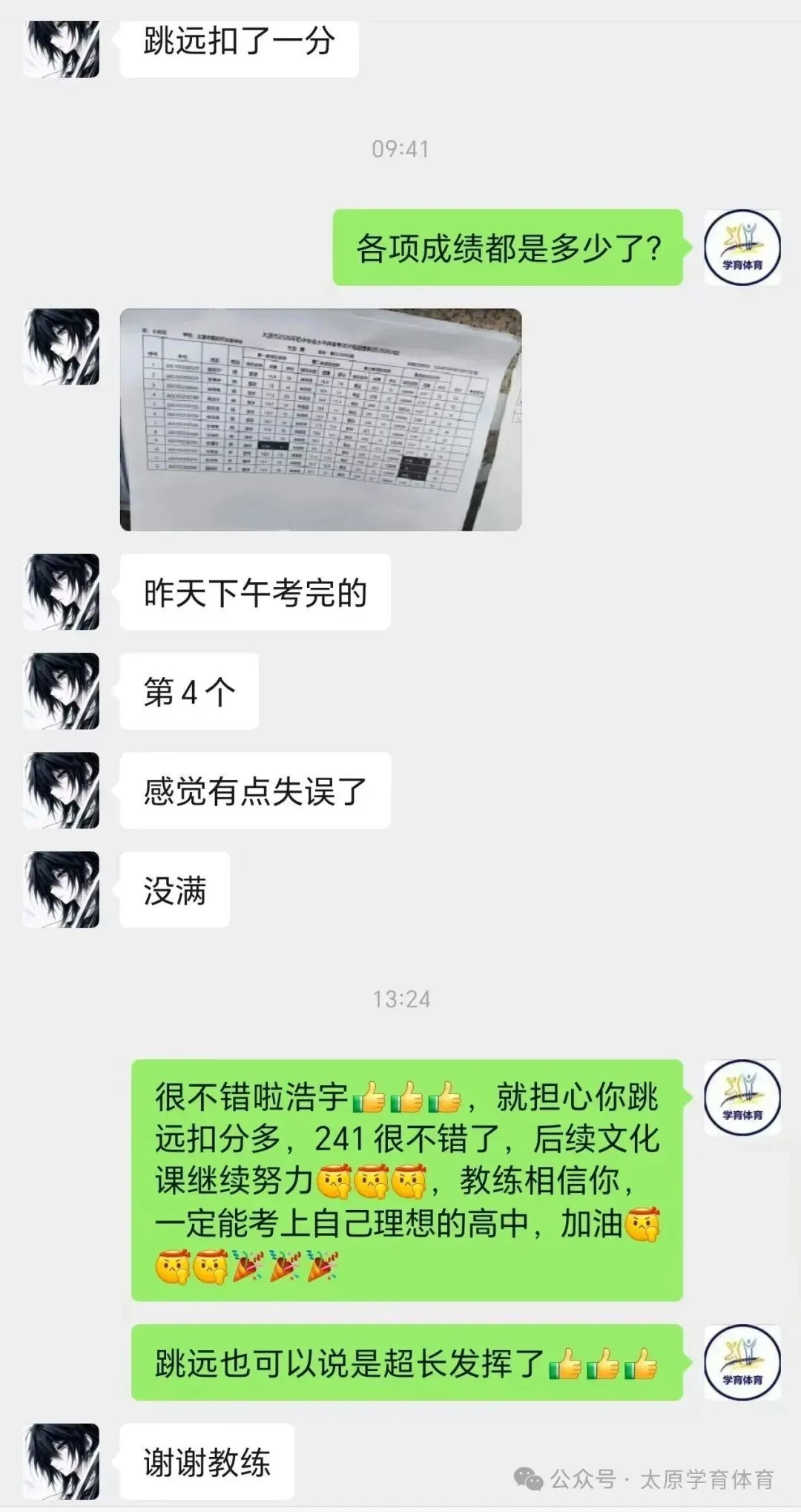 学育中考体育暑期课程安排,重磅钜惠!年度最大优惠!转发送大礼!-第170张图片-四季读书网 学育中考体育暑期课程安排,重磅钜惠!年度最大优惠!转发送大礼!-第170张图片-四季读书网