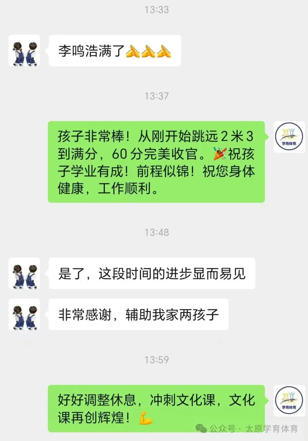 学育中考体育暑期课程安排,重磅钜惠!年度最大优惠!转发送大礼!-第171张图片-四季读书网 学育中考体育暑期课程安排,重磅钜惠!年度最大优惠!转发送大礼!-第171张图片-四季读书网